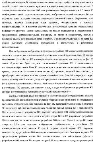 Подложка активной матрицы, жидкокристаллическая панель, жидкокристаллический модуль отображения, жидкокристаллическое устройство отображения, телевизионный приемник и способ изготовления подложки активной матрицы (патент 2469367)