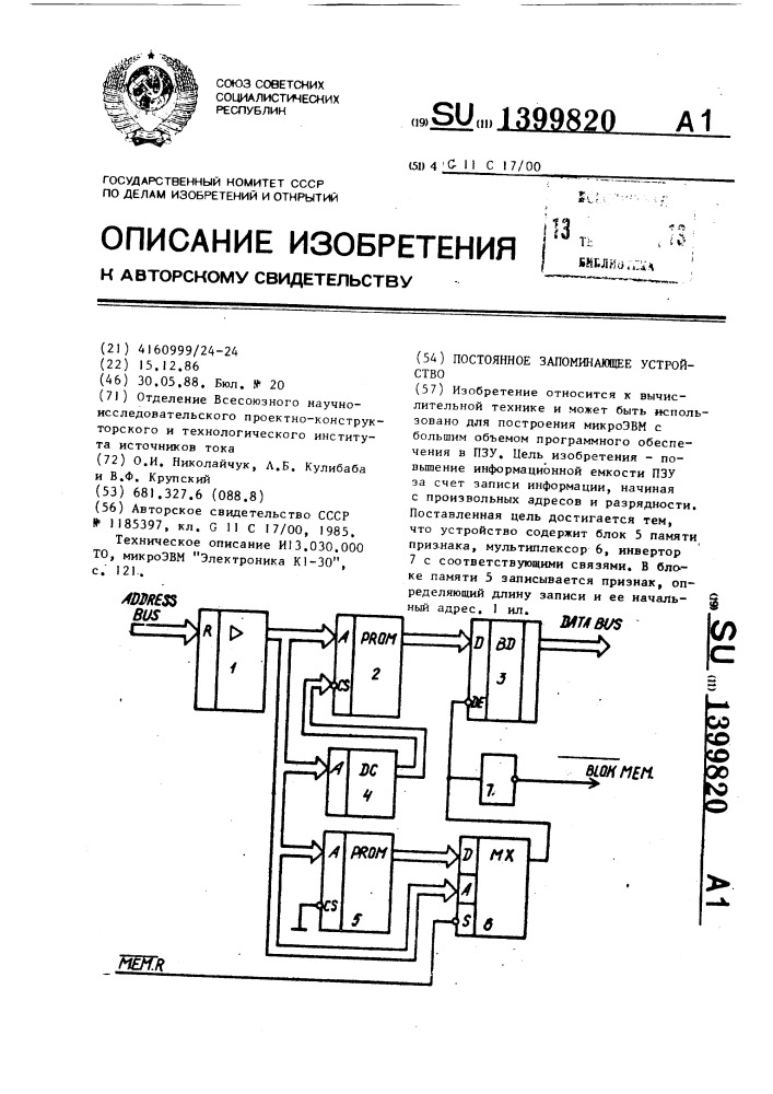 Постоянное запоминающее устройство (патент 1399820)