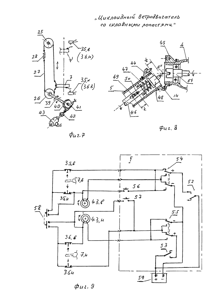 Циклоидный ветродвигатель со складными лопастями (патент 2596295)