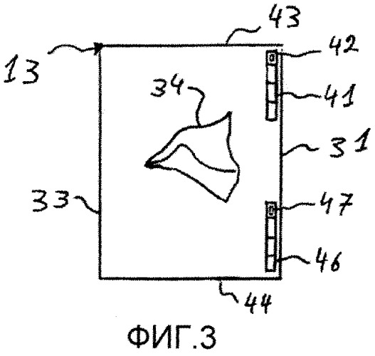 Способ и устройство для приводки красок для печатной машины (патент 2546443)
