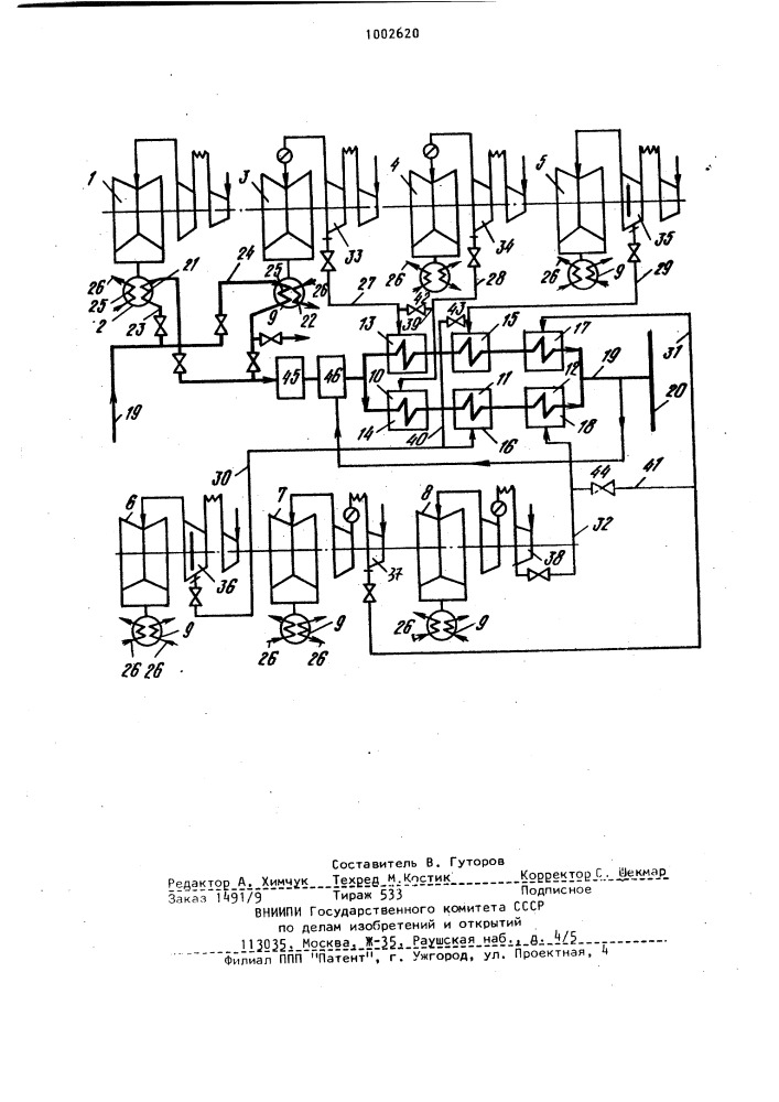 Тепловая электрическая станция (патент 1002620)