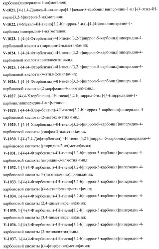 Гетероциклические ингибиторы hh-сигнального каскада, лекарственные композиции на их основе и способ лечения заболеваний, связанных с абберантной активностью hh сигнальной системы (патент 2364597)