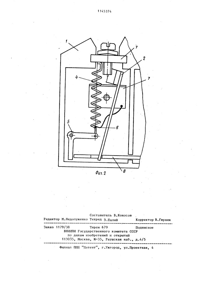 Электротепловое реле (патент 1145374)