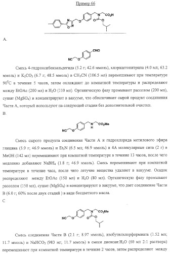 Замещенные гетероциклические производные и их применение (патент 2325381)