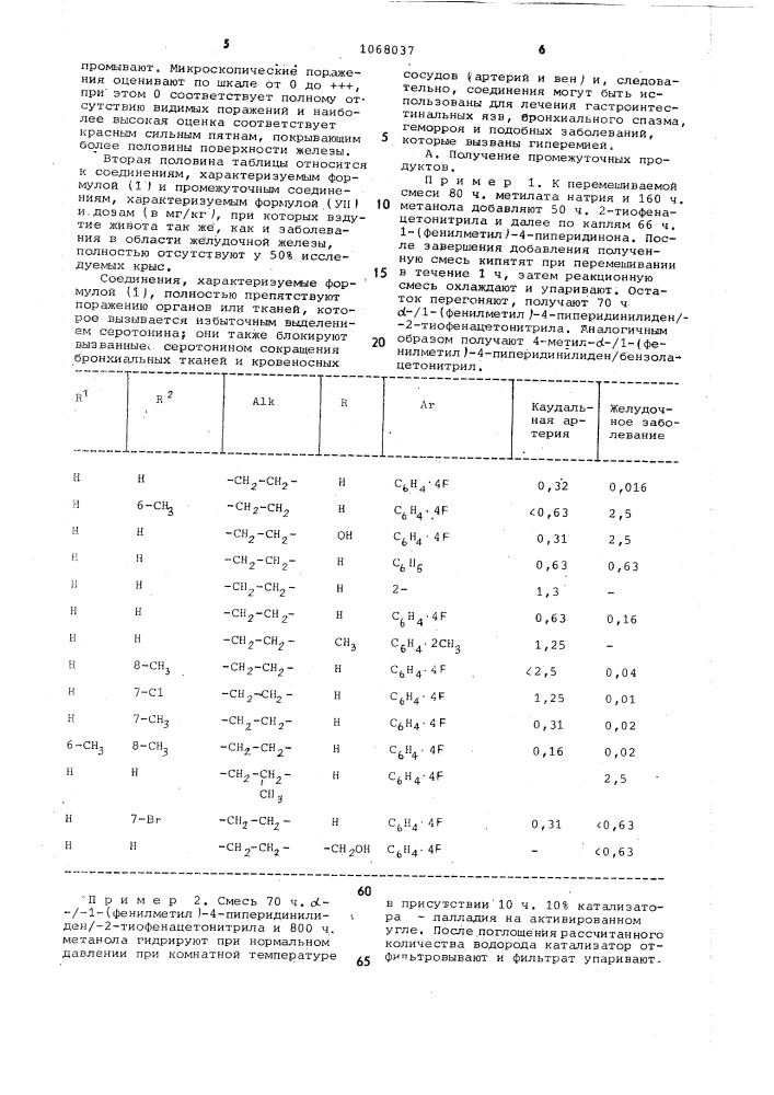 Способ получения производных 3-(1-пиперидинилалкил)-4 @ - пиридо/1,2- @ / пиримидин-4-она или их фармацевтически приемлимых кислотно-аддитивных солей (патент 1068037)