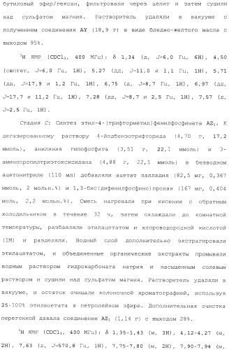 Макроциклические ингибиторы серинпротеазы (патент 2490272)