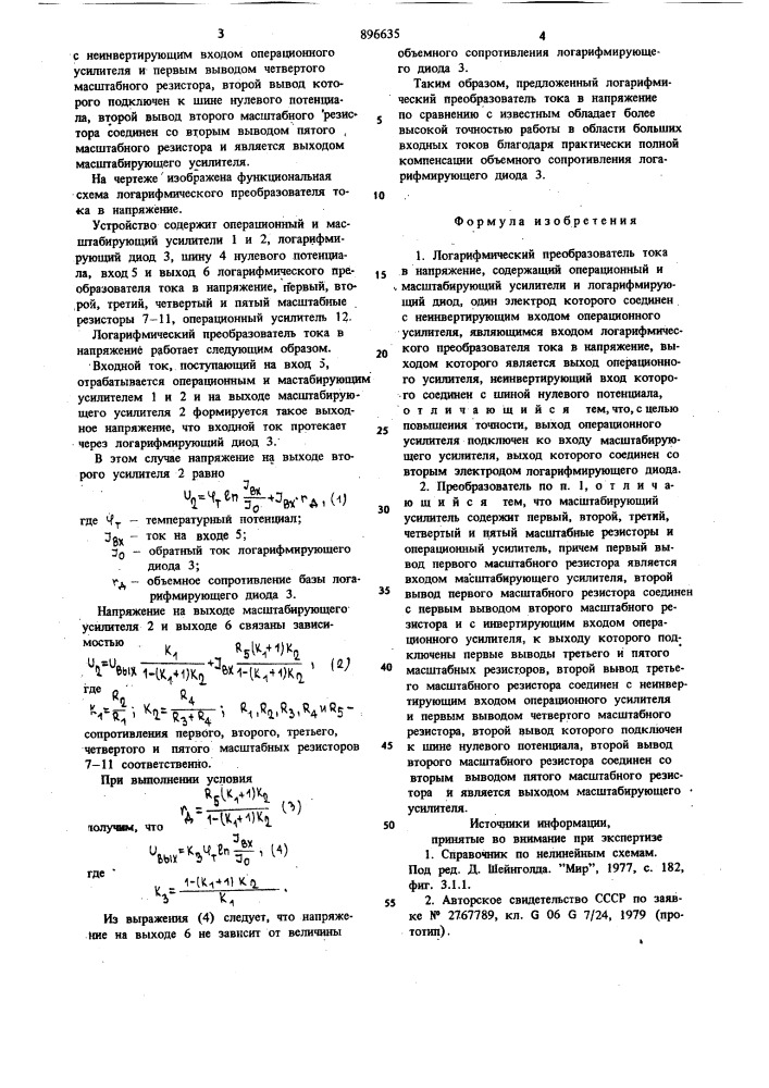 Логарифмический преобразователь тока в напряжение (патент 896635)