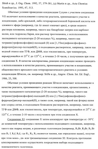 Производные диаминопирролохиназолинов в качестве ингибиторов протеинтирозинфосфатазы (патент 2367664)