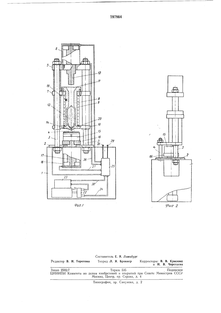 Аппарат для литья зубных протезов из термопластических материалов (патент 197864)