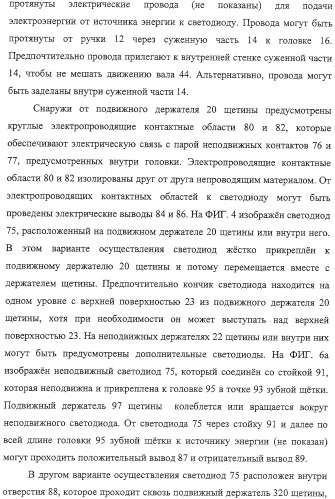 Электрические зубные щетки, излучающие свет с высокой интенсивностью (патент 2322215)