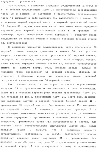 Картридж со светочувствительным элементом, картридж с проявителем и технологический картридж (патент 2402797)
