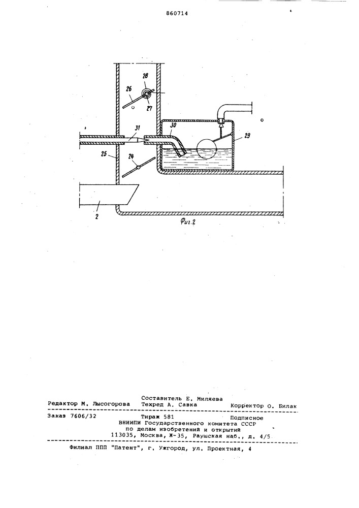 Электропневматическое устройство для регулирования ввода дополнительного воздуха (патент 860714)