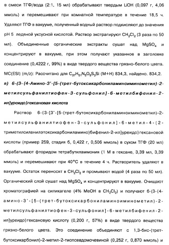 Производные тиофена и фармацевтическая композиция (варианты) (патент 2359967)