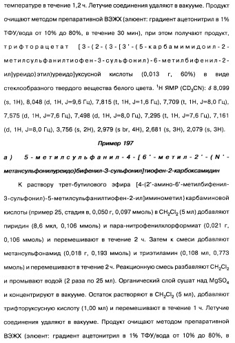 Производные тиофена и фармацевтическая композиция (варианты) (патент 2359967)