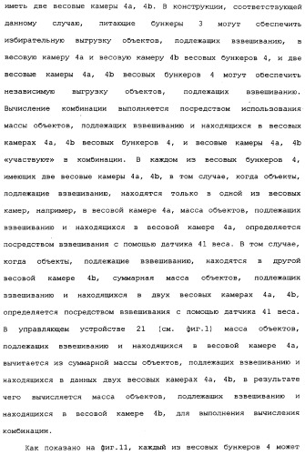 Комбинационные весы (патент 2342641)