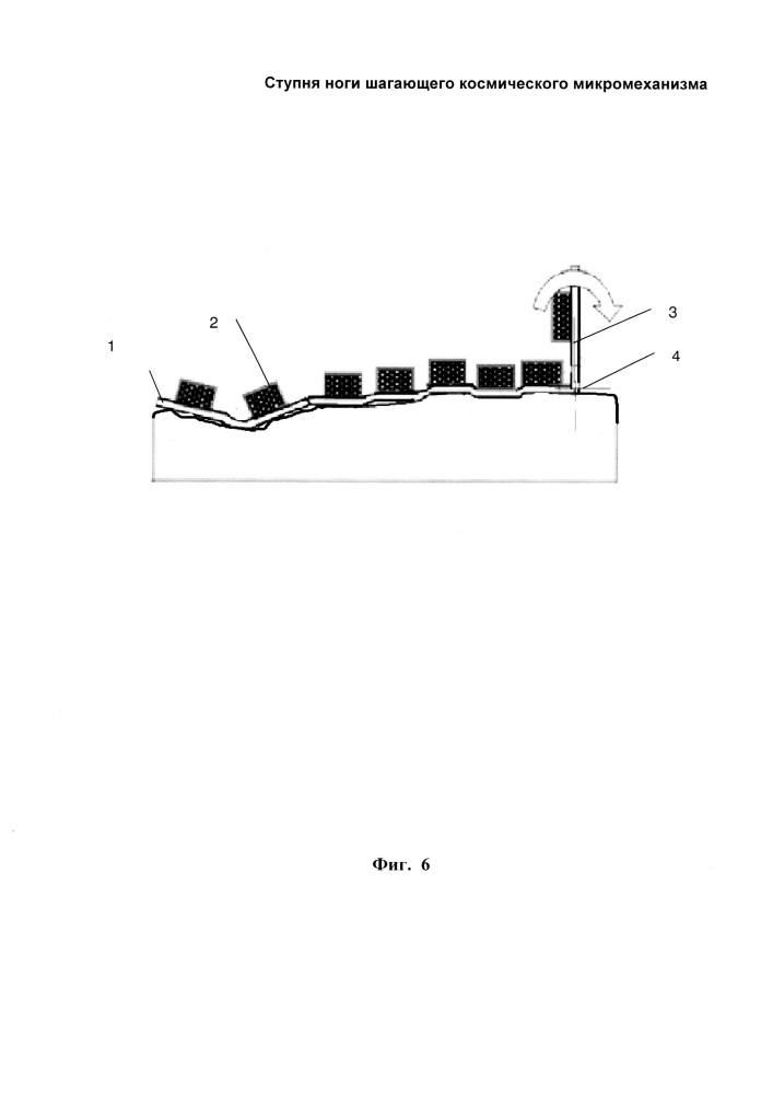 Ступня ноги шагающего космического микромеханизма (патент 2667593)