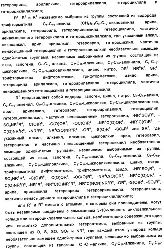 Аналоги хиназолина в качестве ингибиторов рецепторных тирозинкиназ (патент 2350605)