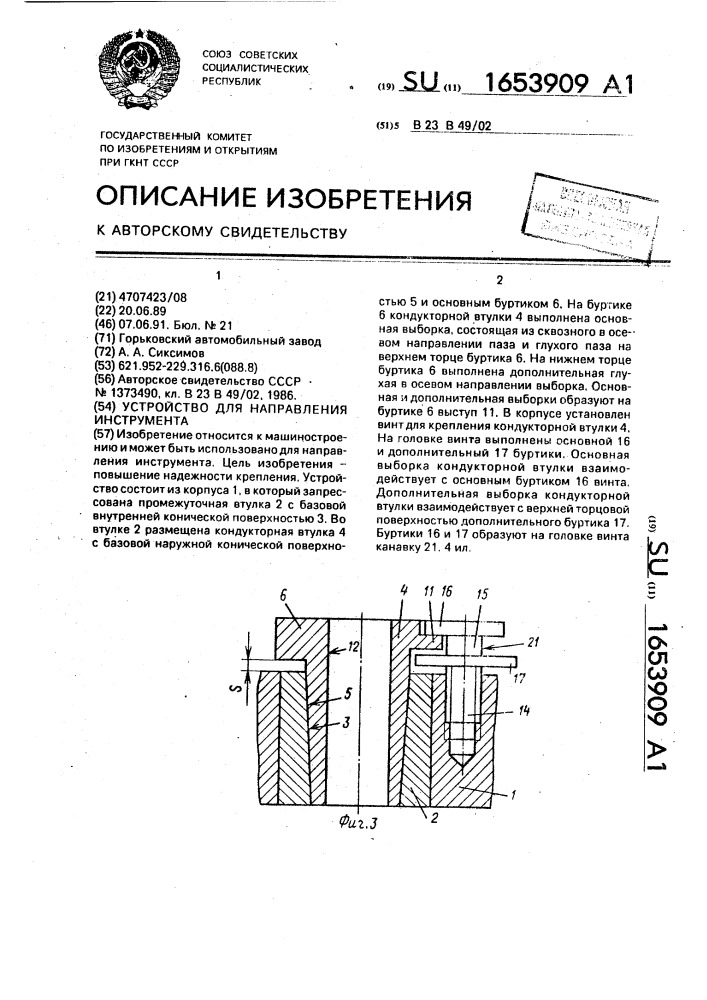 Направление инструмента. Настройка углового положения инструментов. МП инструмент направленность изменения.