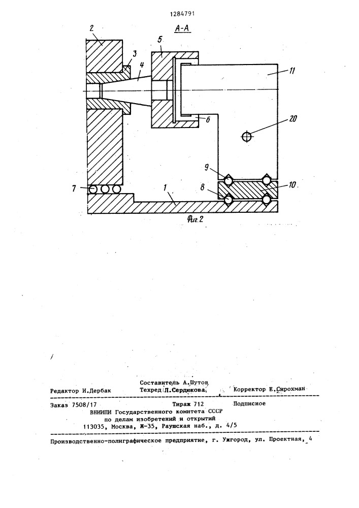 Устройство для доводки поверхностей вращения (патент 1284791)