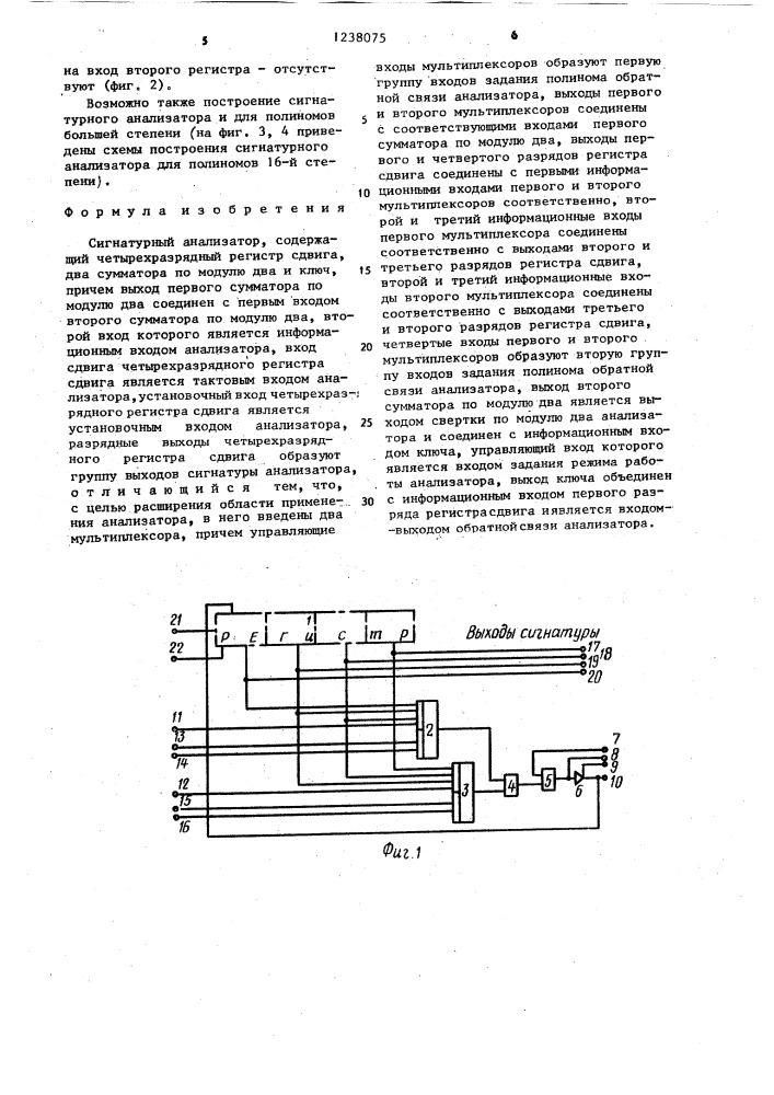 Сигнатурный анализатор (патент 1238075)