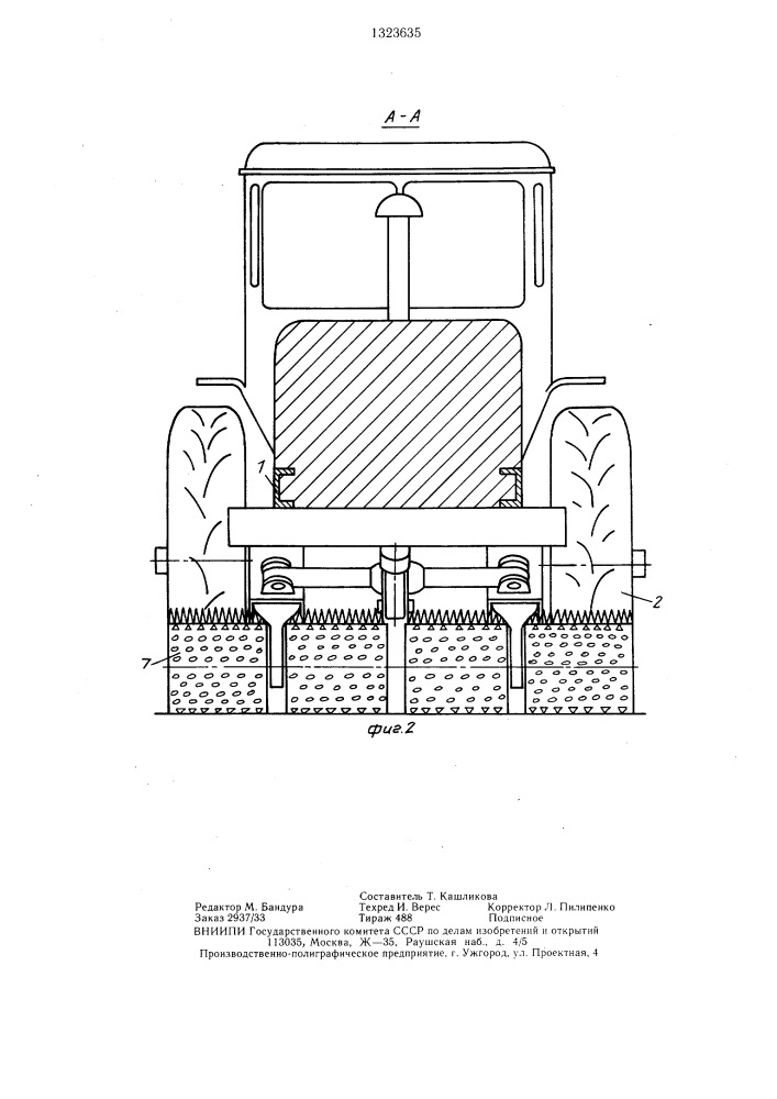 Машина для скалывания льда (патент 1323635)