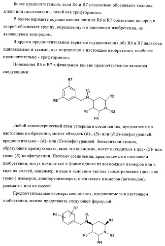 Производные аминопиперидина как ингибиторы бпхэ (белка-переносчика холестерилового эфира) (патент 2442782)