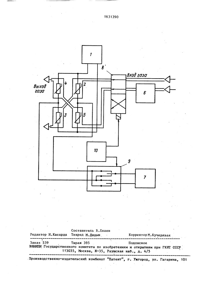 Термокондуктометрический газоанализатор (патент 1631390)
