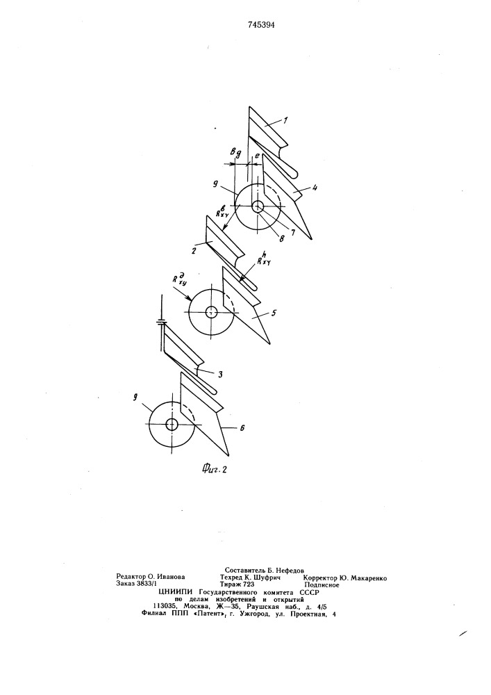 Устройство для измерения магнитной индукции (патент 744394)