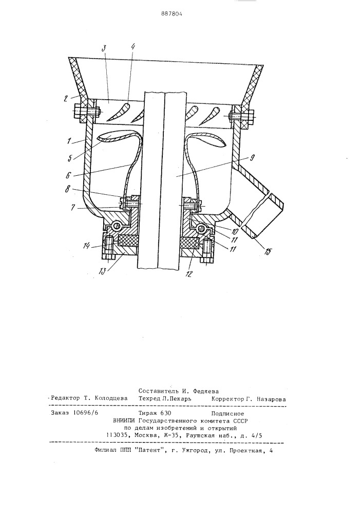 Устройство для пыле-и шламоулавливания при бурении шпуров (патент 887804)