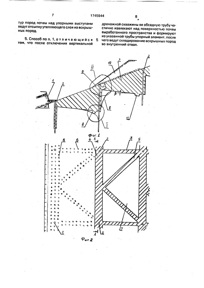 Способ осушения пород почвы выработанного пространства (патент 1745944)