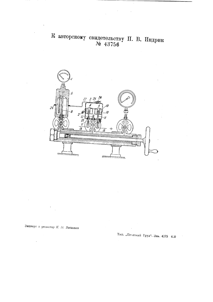 Устройство для испытания манометров (патент 43756)