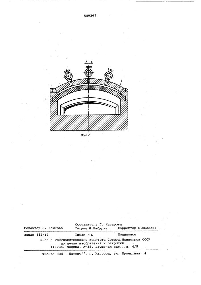 Печь со сводовым отоплением (патент 589268)