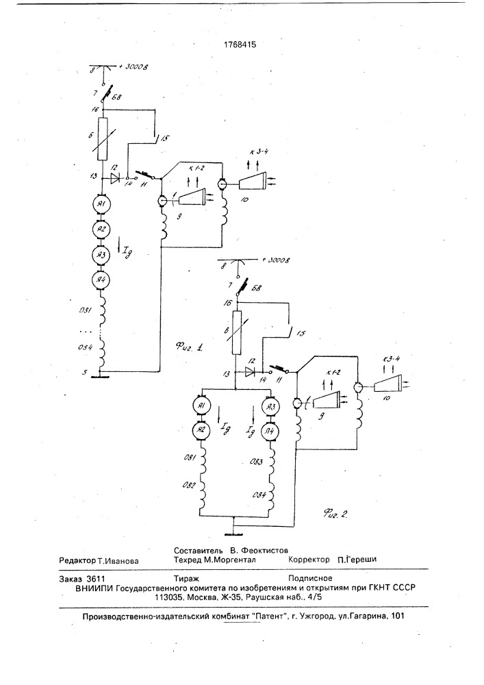 Электропривод электровоза постоянного тока (патент 1768415)
