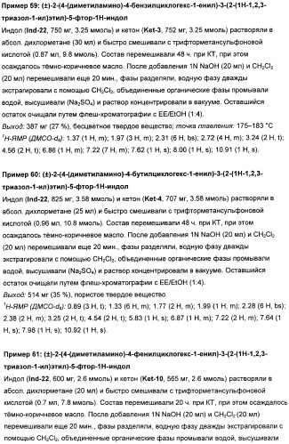 Замещенные гетероарильные производные (патент 2459806)