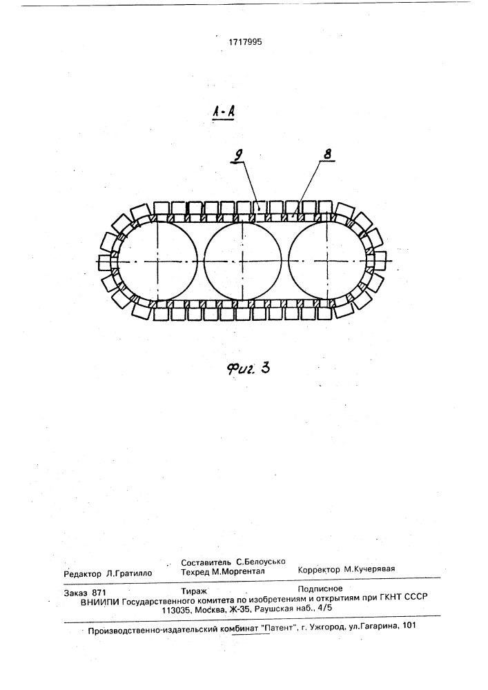 Стенд для испытания шин (патент 1717995)