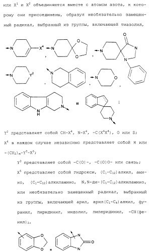 Имидазольные производные (патент 2263111)