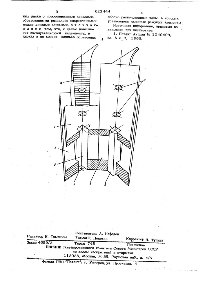 Кольцевая матрица брикетного пресса (патент 622444)