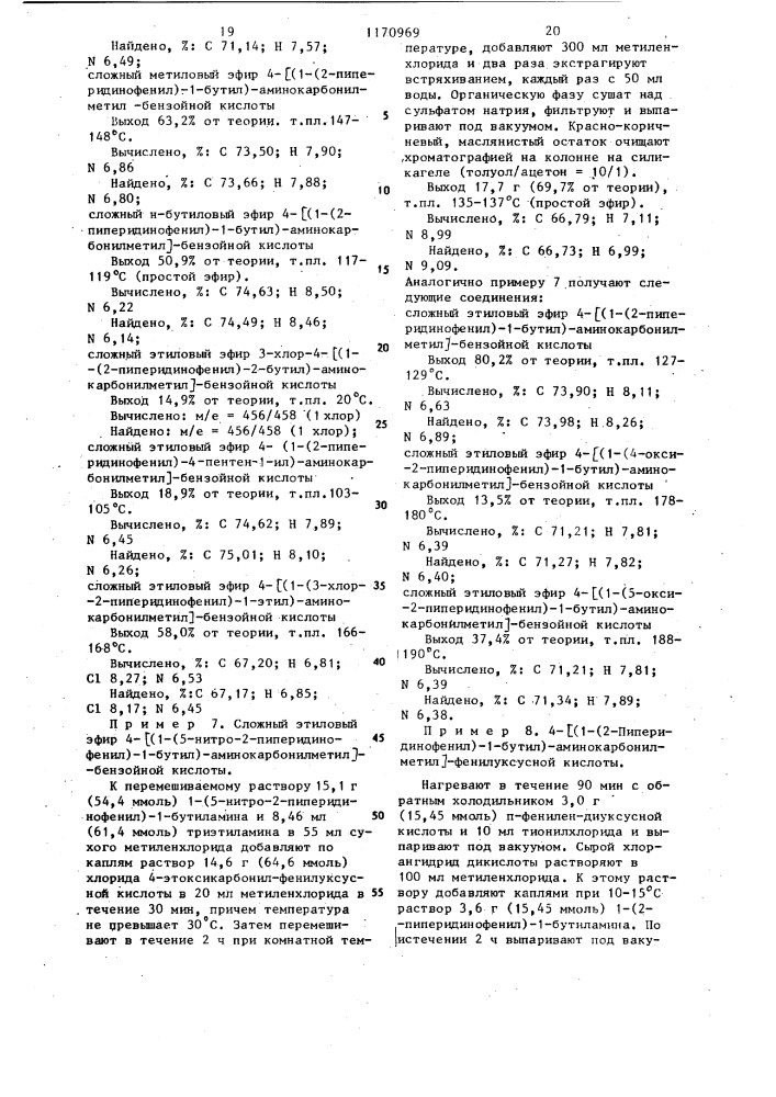 Способ получения производных фенилуксусной кислоты или их солей (патент 1170969)