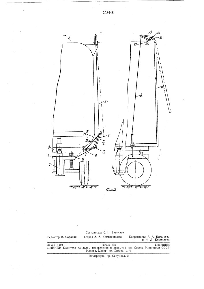 Устройство для открывания заднего борта самосвального кузова (патент 208448)