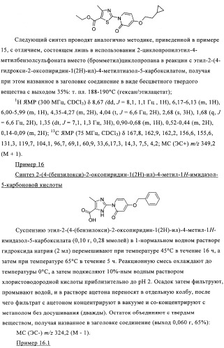 Органические соединения (патент 2491285)