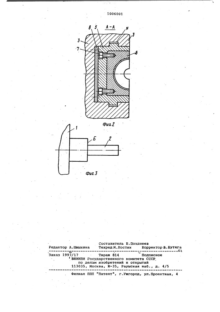 Инструментальный блок горизонтально-ковочной машины (патент 1006001)