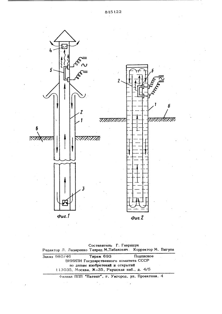 Устройство для аккумуляции холодав основании сооружений (патент 815122)