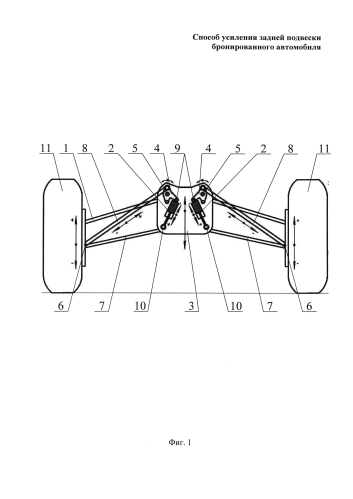 Способ усиления задней подвески бронированного автомобиля (патент 2586908)