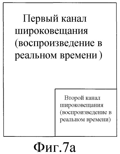 Способ воспроизведения данных широковещания в приемнике (патент 2343637)