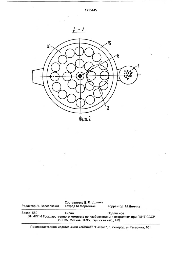 Пневматический сепаратор для разделения сыпучих материалов (патент 1715445)