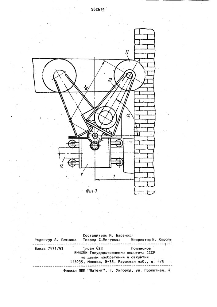Машина для вырезки пазов и гнезд (патент 962619)