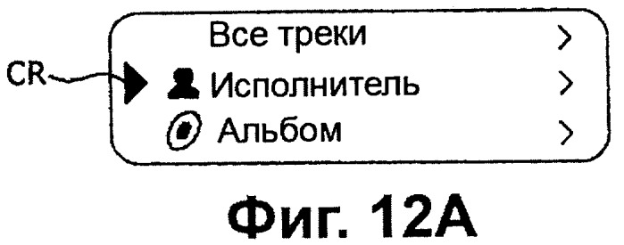 Устройство записи/воспроизведения и относящийся к нему способ управления отображаемыми на дисплее данными (патент 2347285)