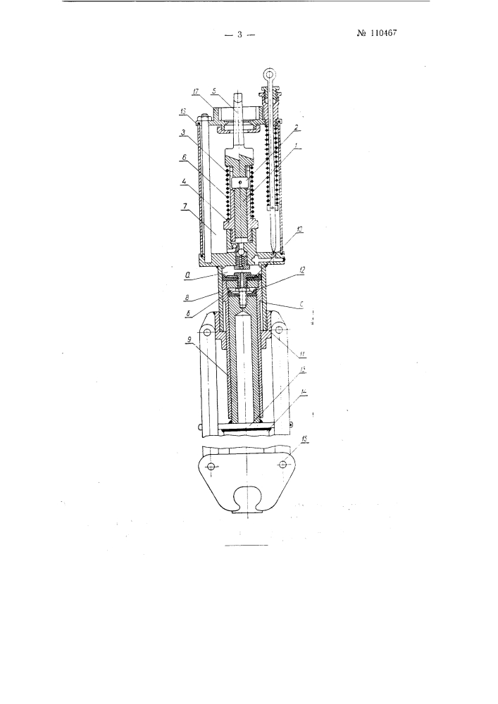 Электрогидравлический костыледер (патент 110467)