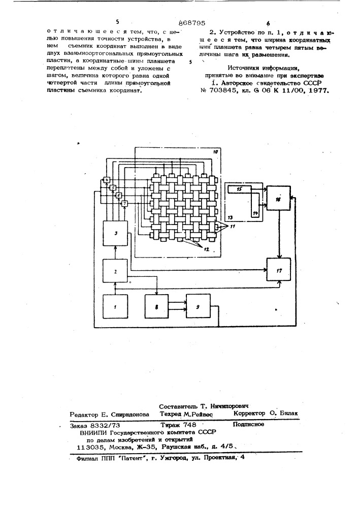 Устройство для считывания графической информации (патент 868795)