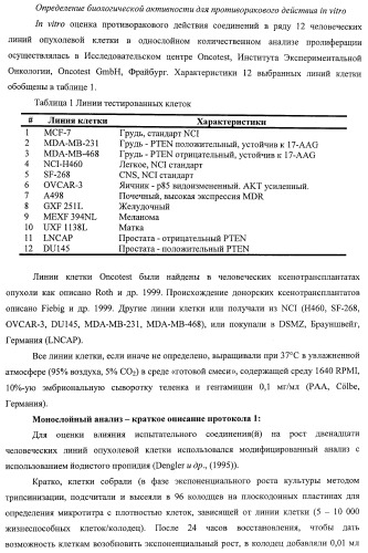 39-дезметокси производные рапамицина (патент 2391346)